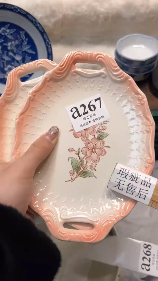 【闪购商品】瓷片          a267