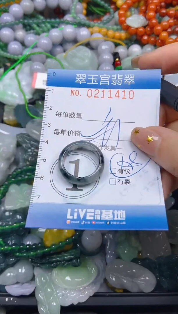 颈饰未镶嵌翡翠闪购C0211410