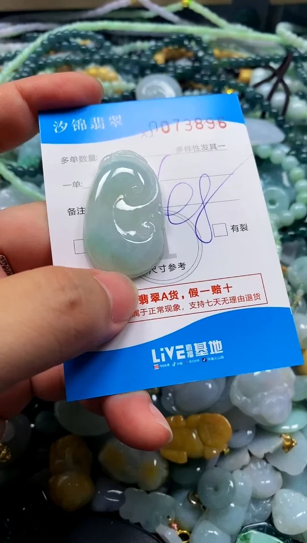 颈饰未镶嵌翡翠闪购商品0073896