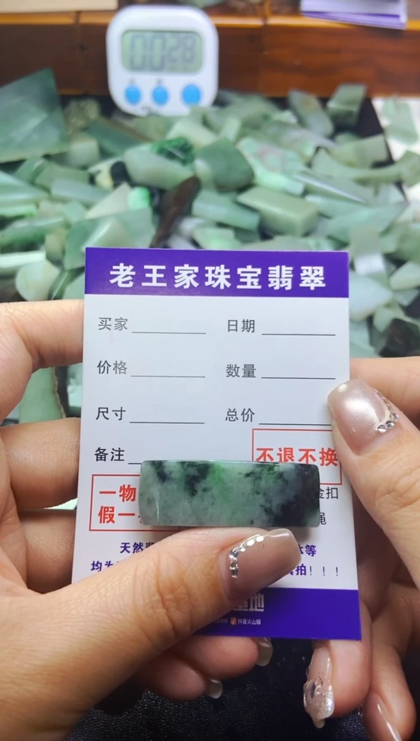 【闪购商品】翡翠颈饰未镶嵌料子