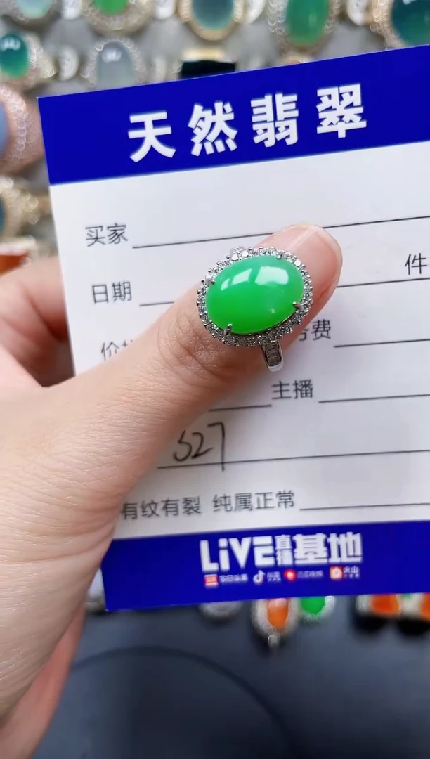 银S925镶嵌戒指翡翠327