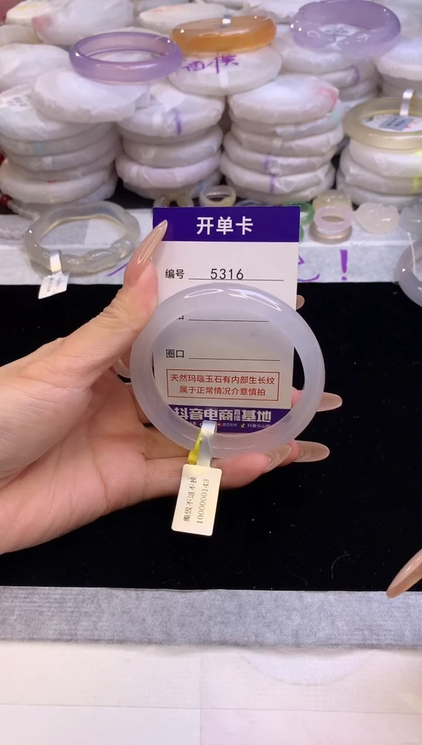 【闪购商品】玛瑙/玉髓手镯未镶嵌5316圈口58.5