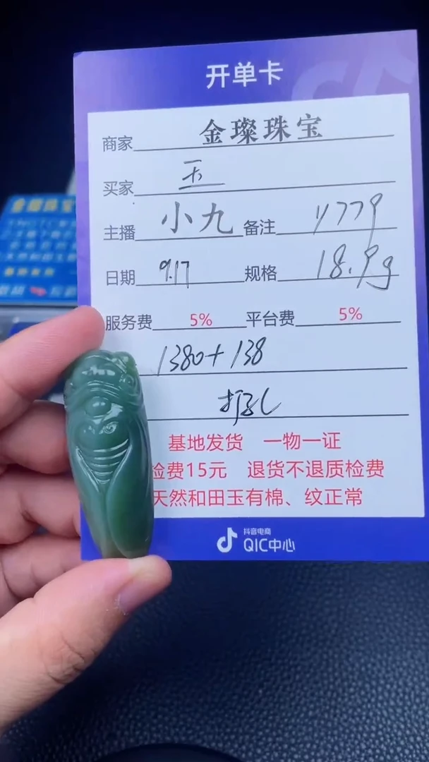 颈饰未镶嵌和田玉玉**好y779