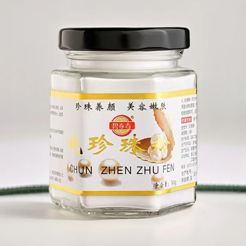 碧春青珍珠粉提亮肤色润肤养颜美容多用面膜粉（微米级）