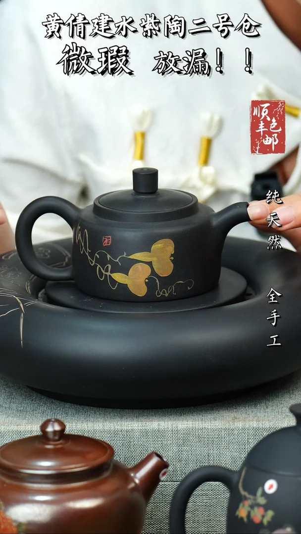 壶黄倩建水紫陶微瑕 123