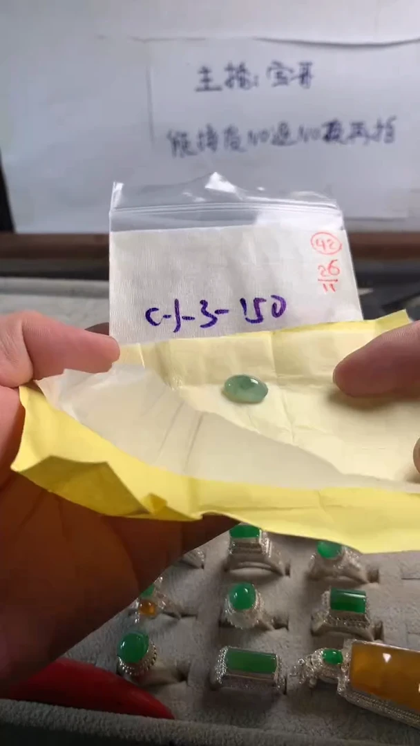 未镶嵌定制翡翠42
