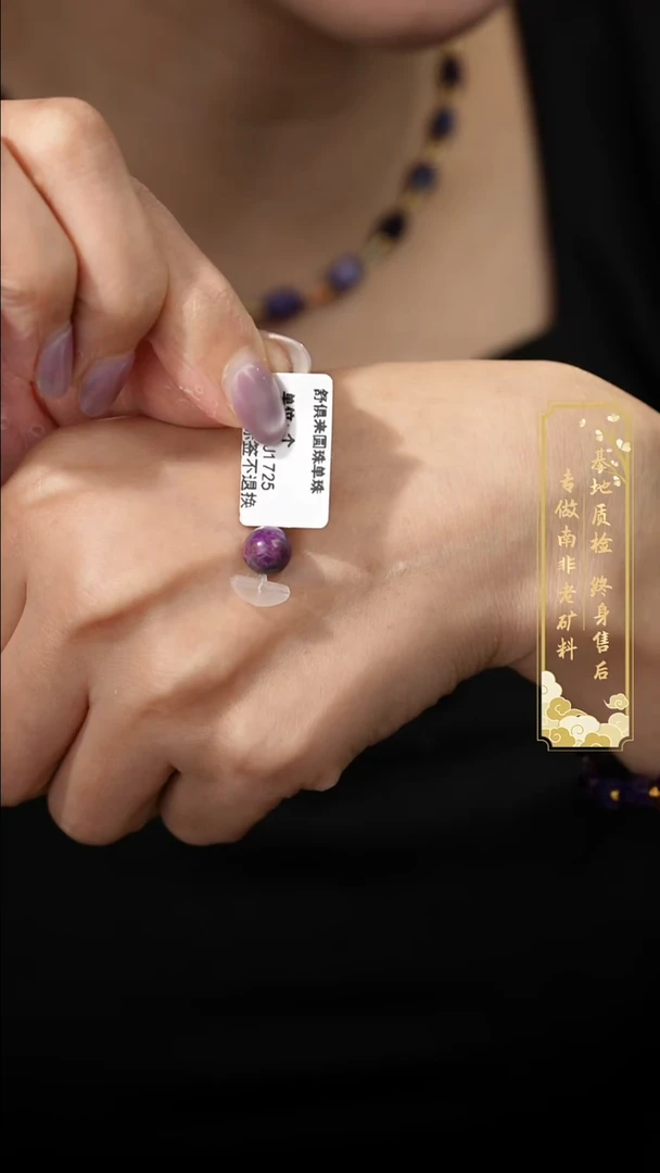 苏纪石（舒俱来）未镶嵌配饰A39（多样性发一件）8mm