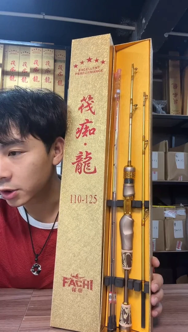 筏痴龙 一杆双节双梢