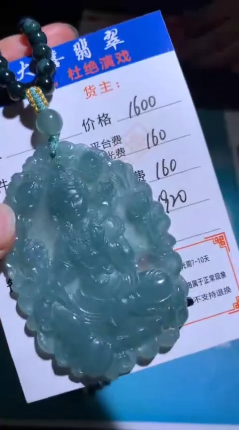 未镶嵌定制翡翠毛货-不退不换