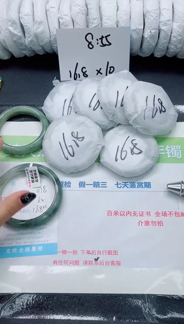 未镶嵌手镯石英质玉078-62