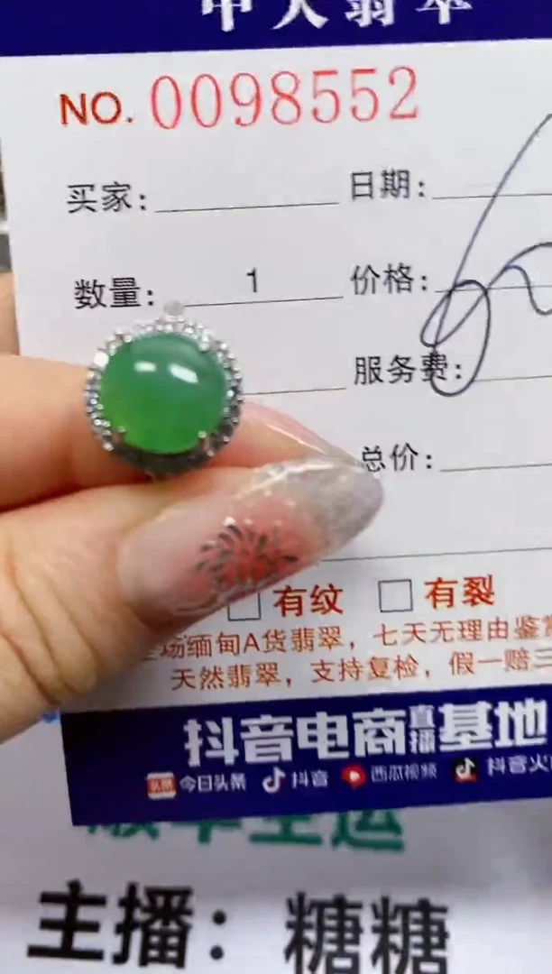 【闪购商品】翡翠戒指银S925镶嵌8552