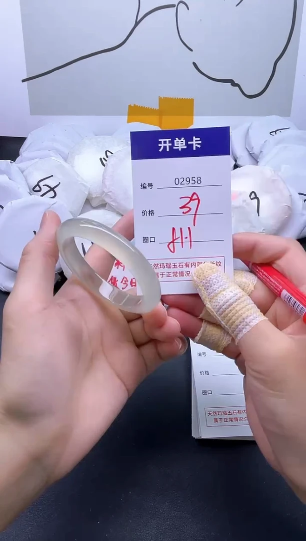 手镯玛瑙/玉髓未镶嵌2958