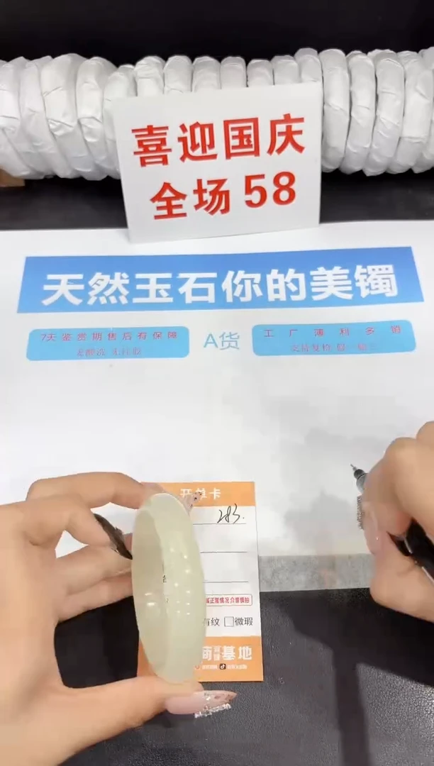 未镶嵌手镯石英质玉283-55