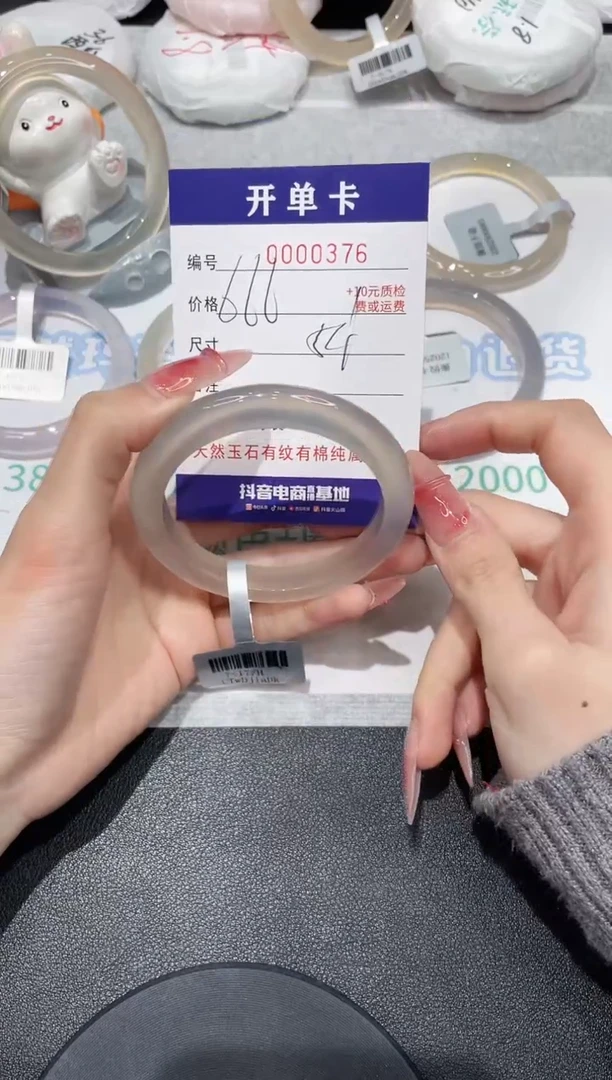 【闪购商品】玛瑙/玉髓手镯未镶嵌376