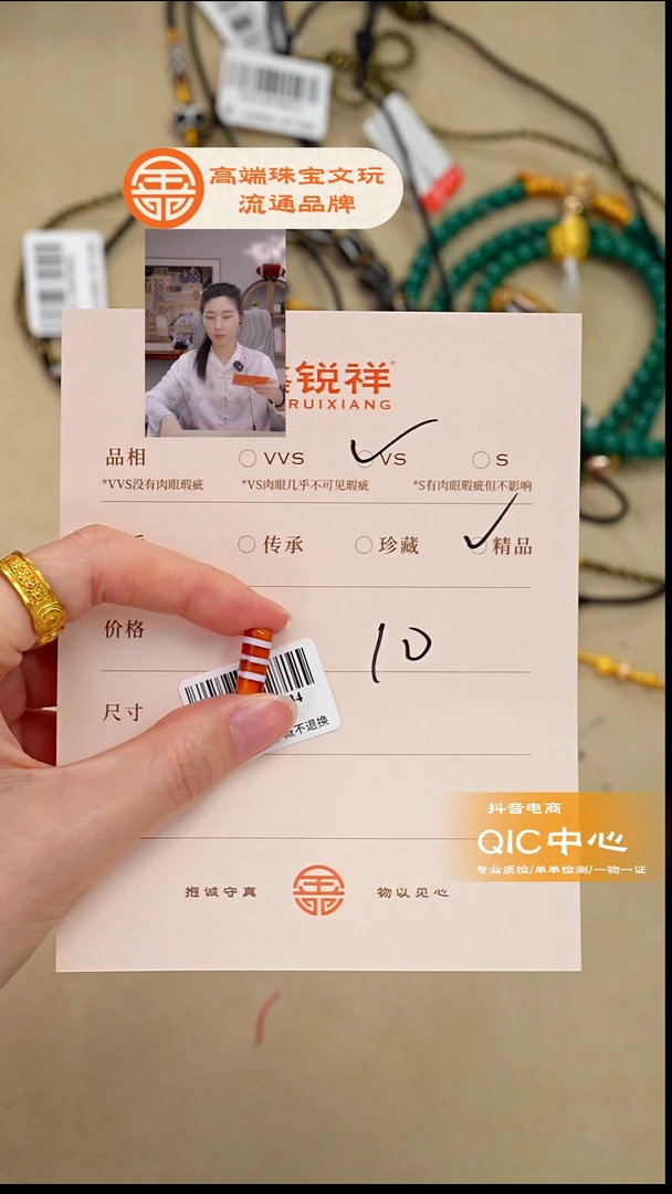 未镶嵌玛瑙/玉髓珠宝奇石师*超玛瑙