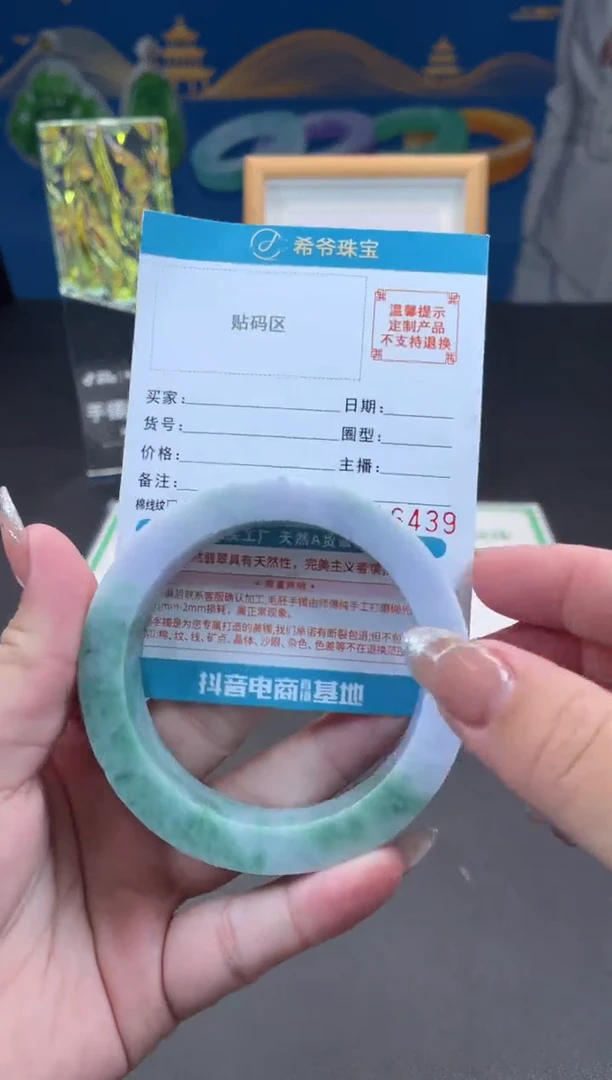 未镶嵌手镯定制翡翠谢*心手镯
