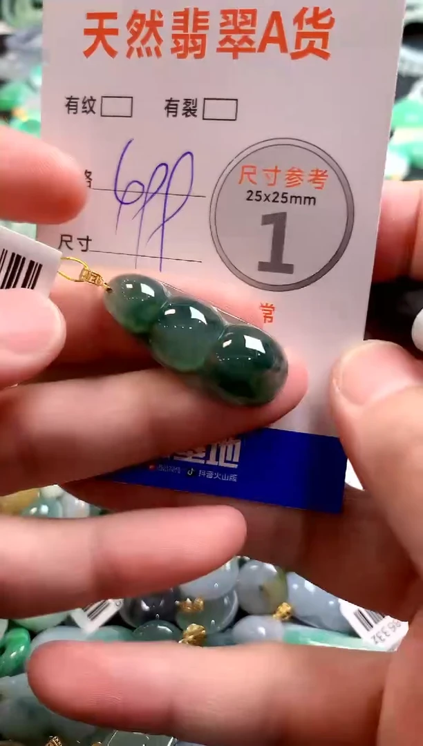 颈饰18K金镶嵌翡翠0098132405