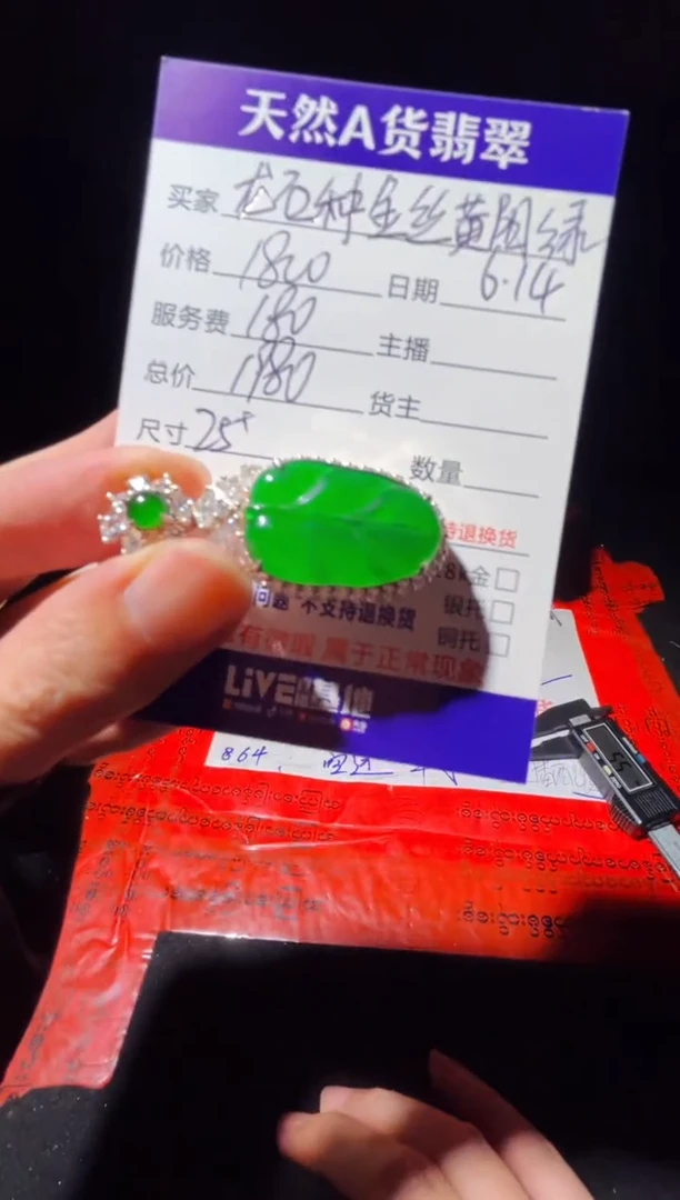 定制翡翠未镶嵌0717735193