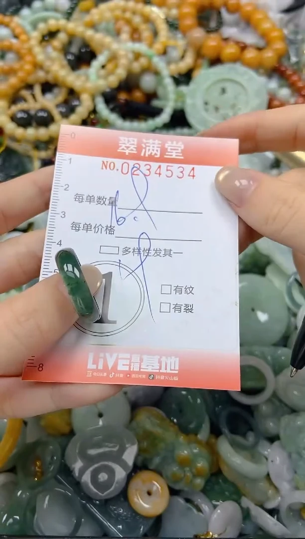 未镶嵌挂件翡翠闪购0234534