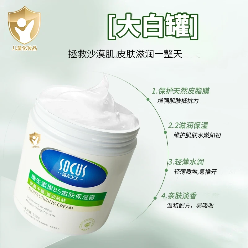 【免费试用】大白罐儿童面霜秋冬3-12岁儿童专用滋润补水宝宝霜正品
