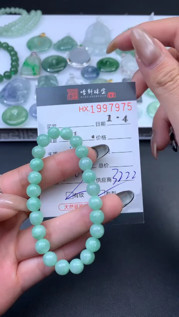 未镶嵌挂件翡翠哈轩 手串1（有纹有裂）