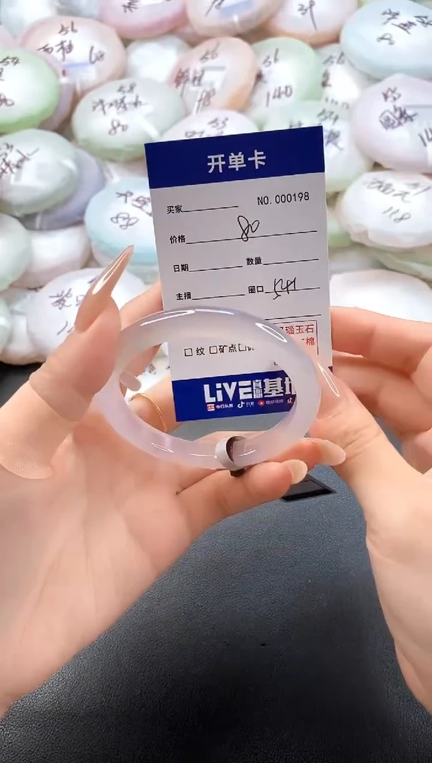 手镯玛瑙/玉髓未镶嵌0198圈口54.5