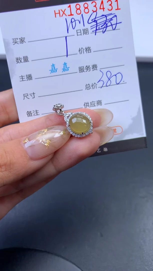 未镶嵌挂件翡翠哈轩 吊坠1