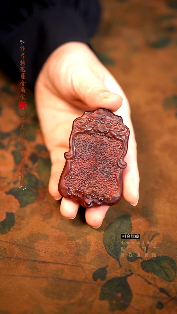 檀香紫檀（小叶紫檀）木雕款无事牌