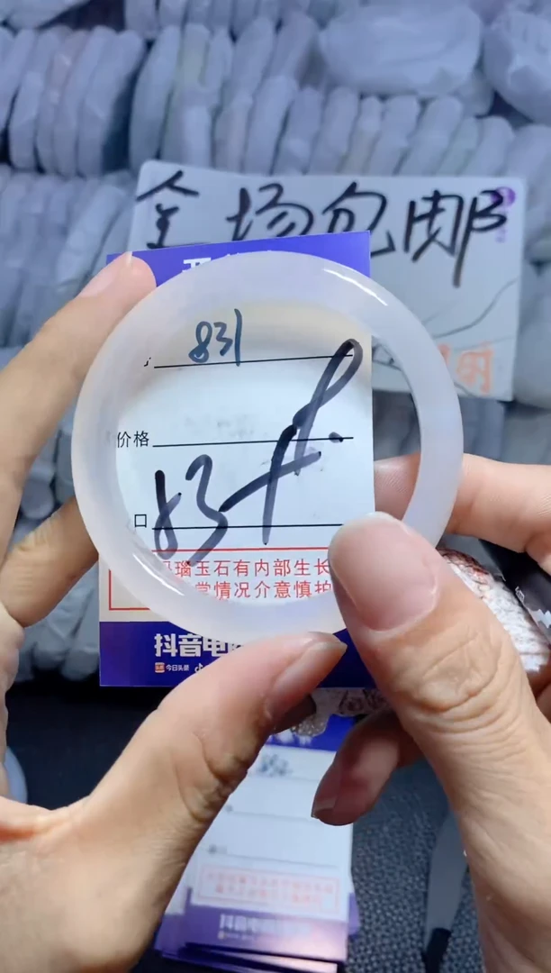 手镯玛瑙/玉髓未镶嵌831