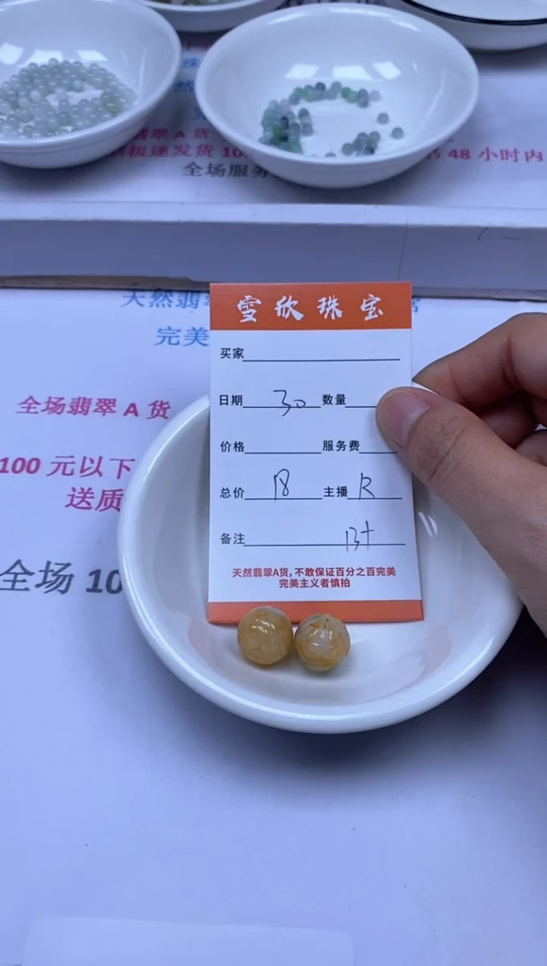 颈饰未镶嵌翡翠雪欣散珠定制diy
