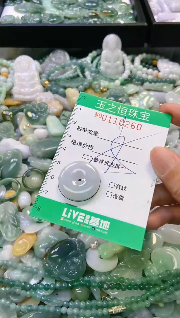 翡翠未镶嵌颈饰闪购0110260多样性发其一