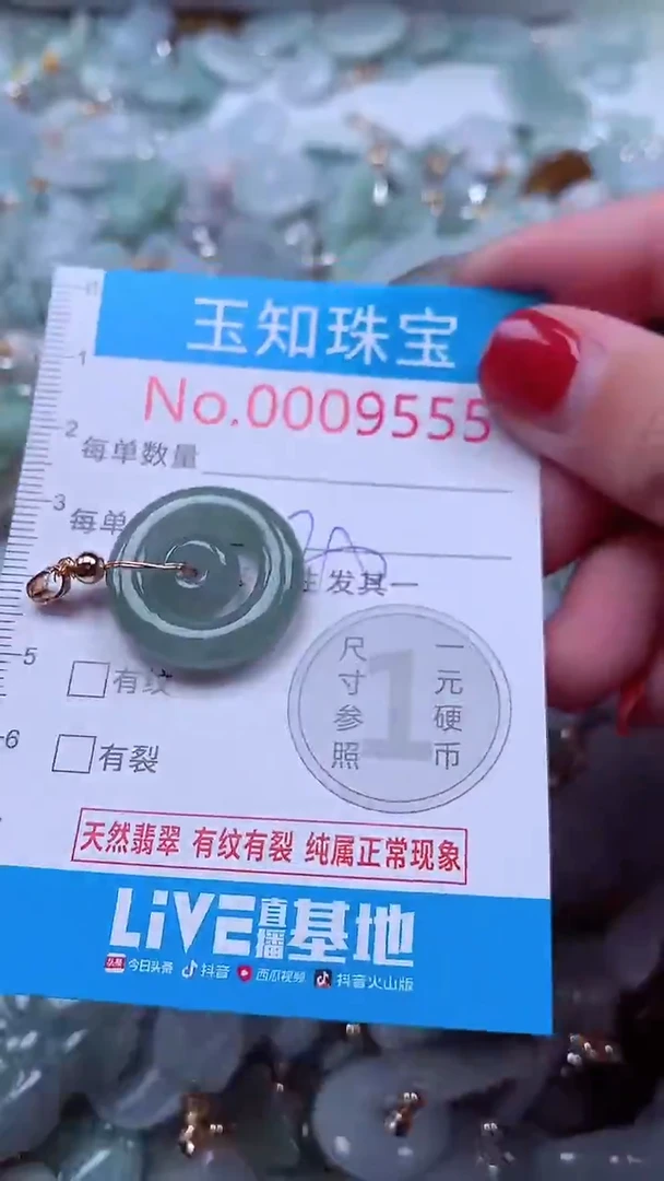 吊坠(不含链)未镶嵌翡翠9555