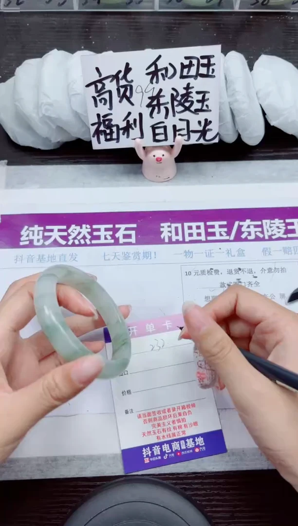 未镶嵌手镯石英质玉A232-60.61