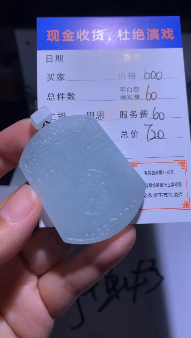 未镶嵌定制翡翠毛货-不退不换