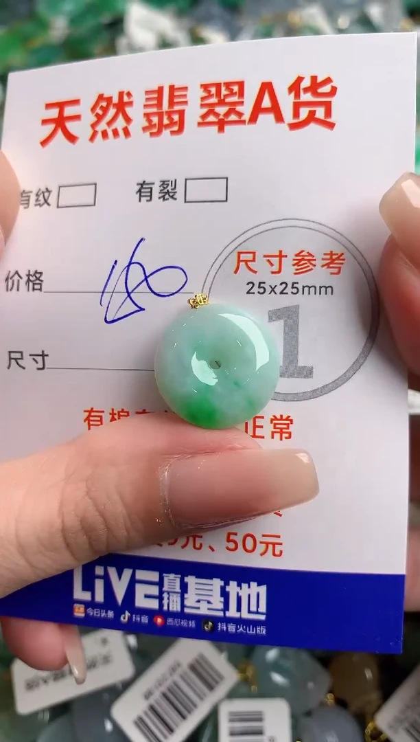 翡翠18K金镶嵌颈饰0431772188