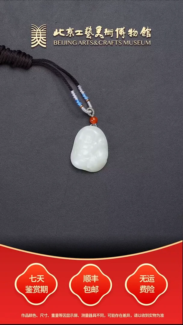 未镶嵌和田玉挂件B1210GMD680米勒