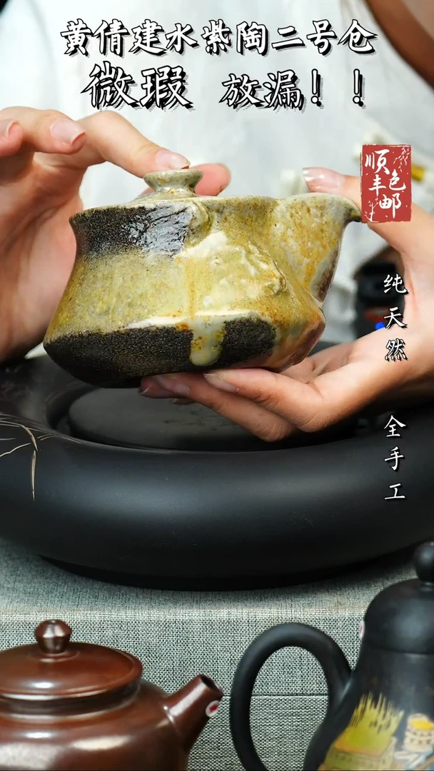 壶黄倩建水紫陶微瑕 168
