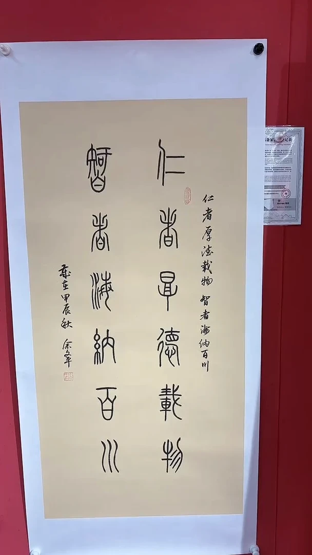 书法仁者