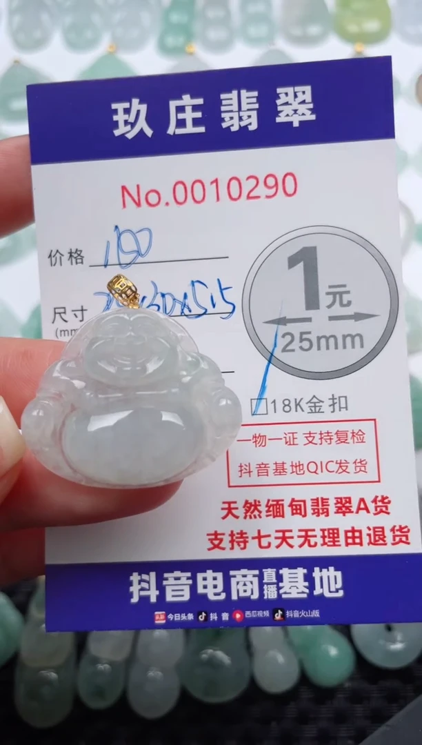 【闪购商品】翡翠颈饰18K金镶嵌天然缅甸翡翠