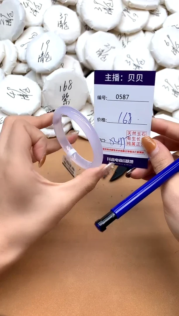 手镯玛瑙/玉髓未镶嵌587