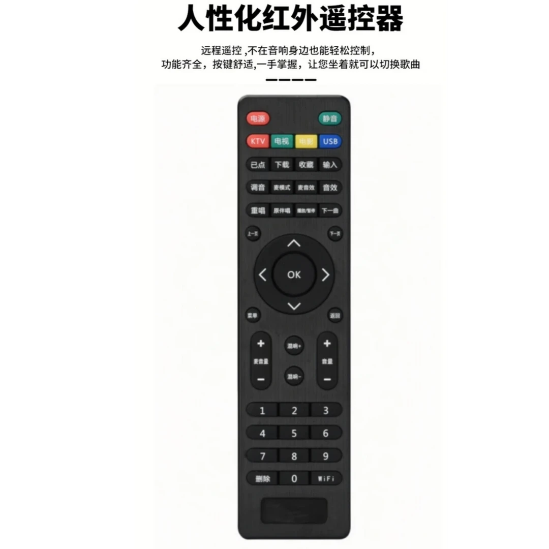【智能红外遥控器内置调音功能】
