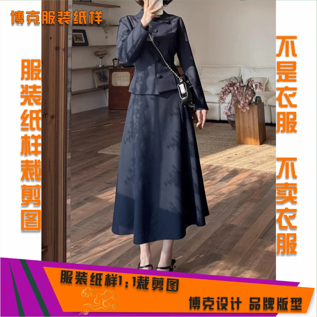5428 服装纸样裁剪图女小外套半身裙套装缝纫纸样