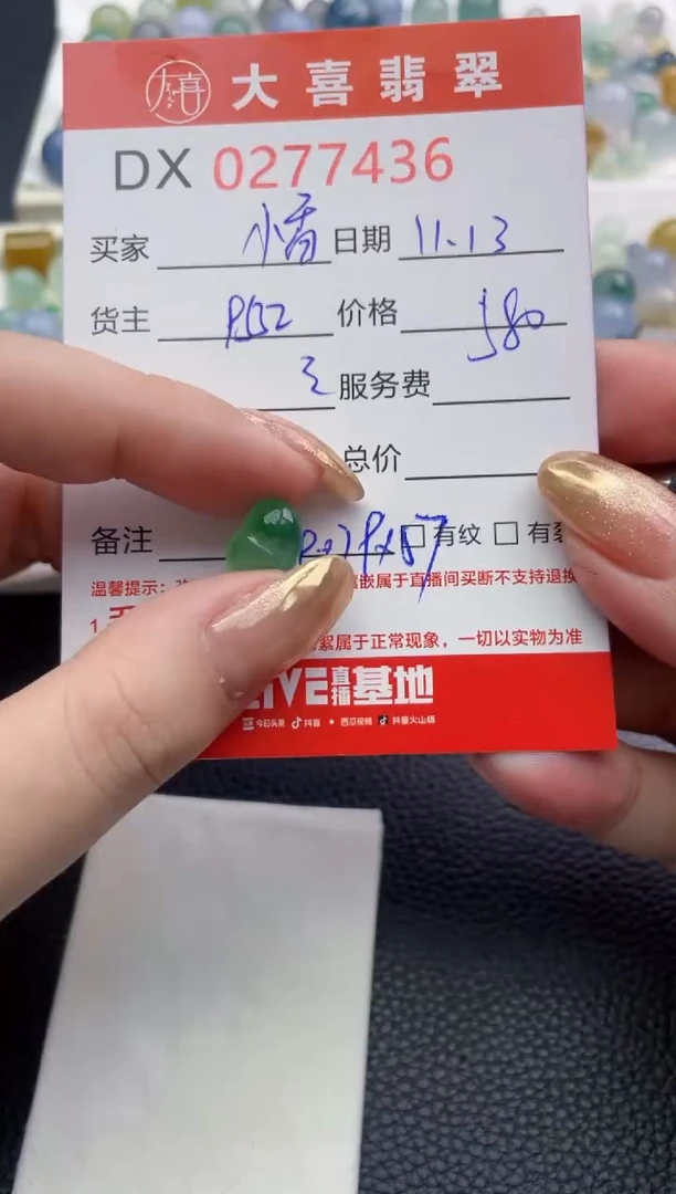 未镶嵌定制翡翠蒙***茄珠子