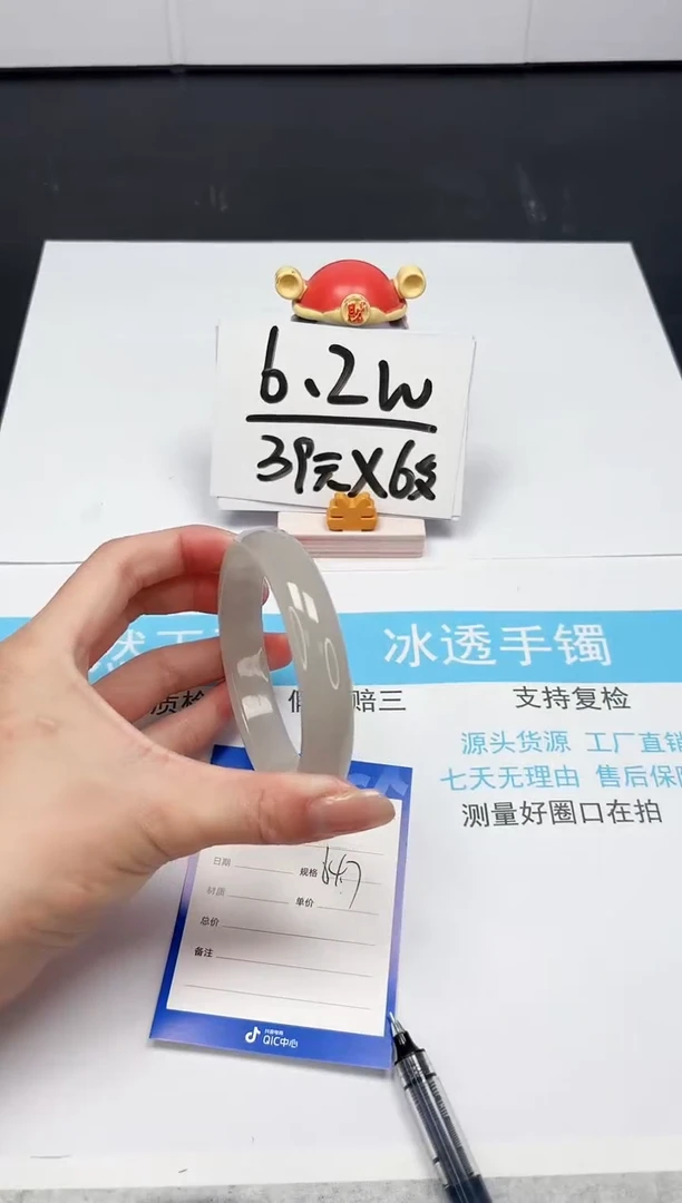 【闪购商品】石英质玉手镯未镶嵌136-64.7