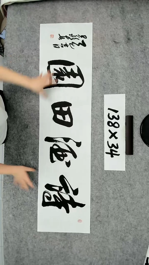 书法吕老师书法作品