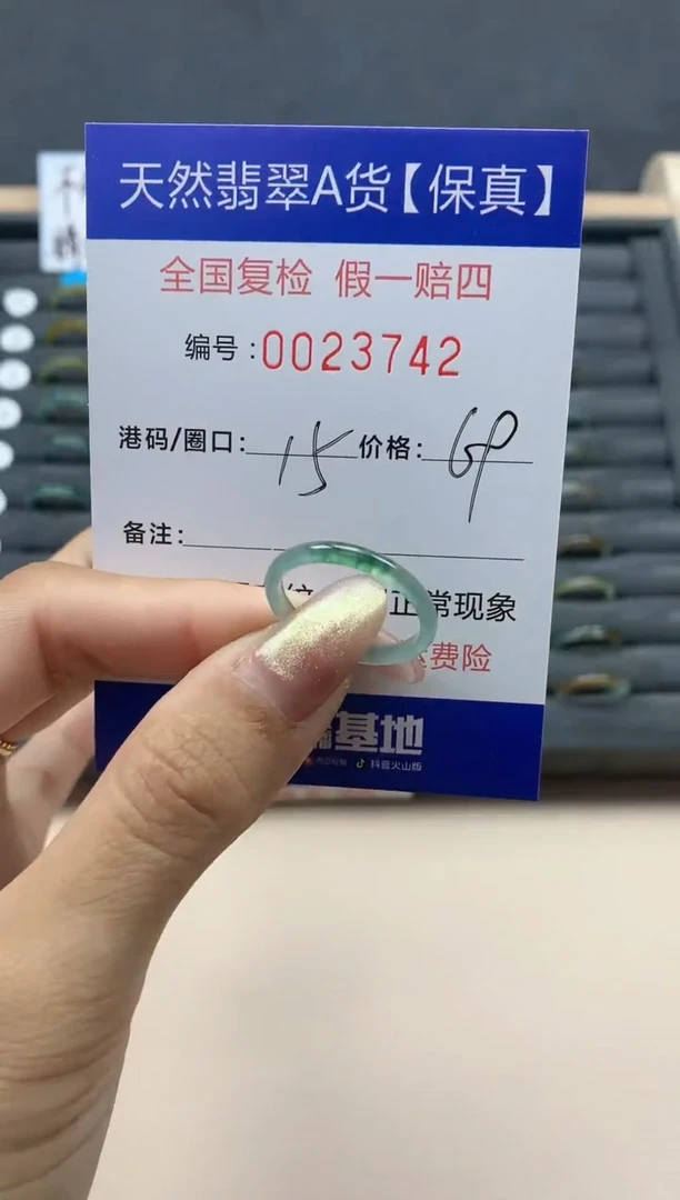 【闪购商品】翡翠戒指未镶嵌天然翡翠23742