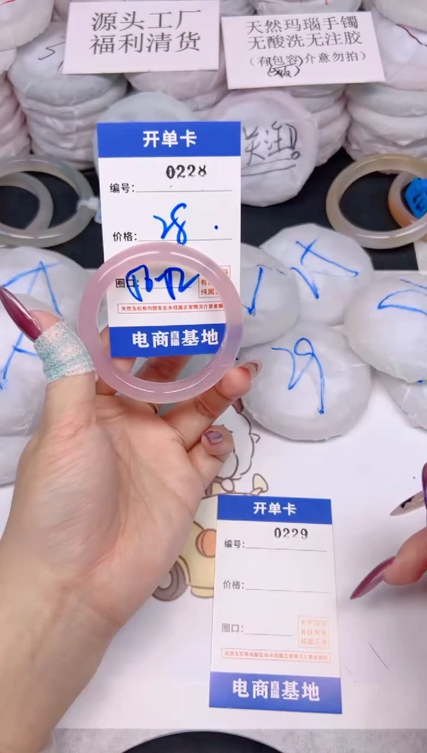 玛瑙/玉髓手镯未镶嵌228