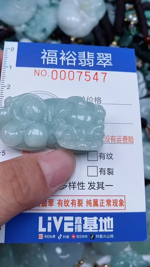 颈饰未镶嵌翡翠...0007547