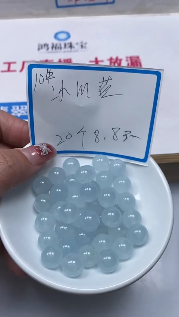 【闪购商品】玛瑙/玉髓散珠未镶嵌B4 冰川蓝10mm20颗8.8元