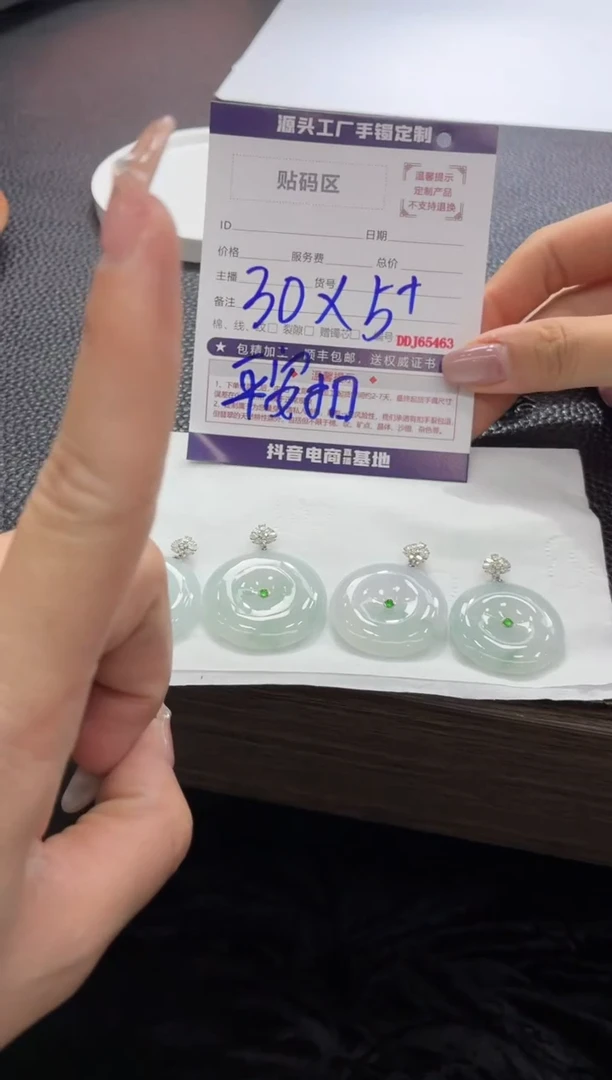 18K金镶嵌定制翡翠DDJ35729/多样性发一件